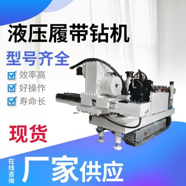 操作简单 结构合理ZDY4000L型煤矿用履带式全液压坑道钻机